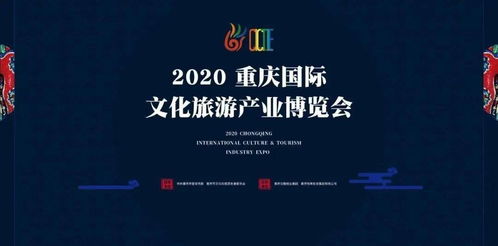 探班文旅會(huì)北碚展館 數(shù)字文化創(chuàng)意，明日之約共襄盛舉