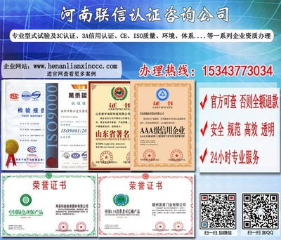 專業(yè)護(hù)航，合規(guī)致遠(yuǎn) 河南聯(lián)信認(rèn)證咨詢服務(wù)，您的許昌3C認(rèn)證與法律合規(guī)伙伴